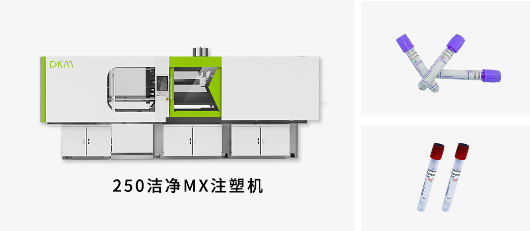  Chinaplas-醫(yī)療注塑機(jī)