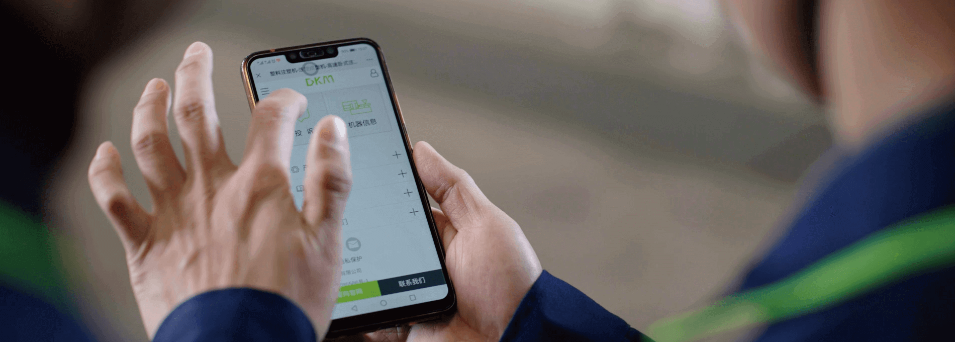 注塑機(jī)在線售后