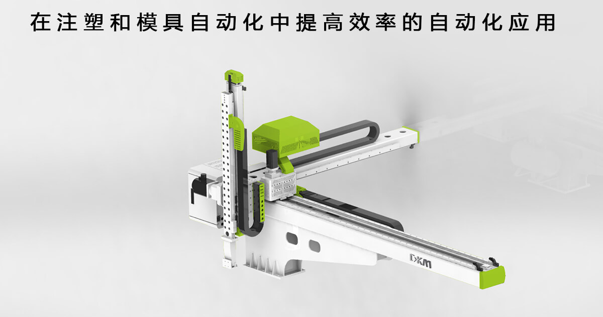 提高效率的自動(dòng)化應(yīng)用